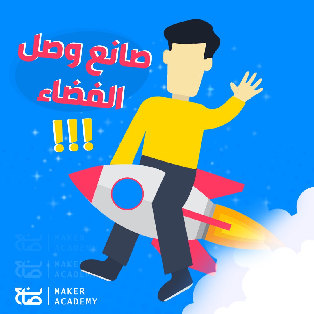 MakerAcademy_SA's tweet photo. سُعدنا باستضافة صانع بقيادة المهندس حسين السيف في لجنة تحكيم أكبر هاكاثون افتراضي مختص بالفضاء والعلوم بتنظيم من الهيئة السعودية للفضاء 🚀🛰️ https://t.co/gFrdIINbih