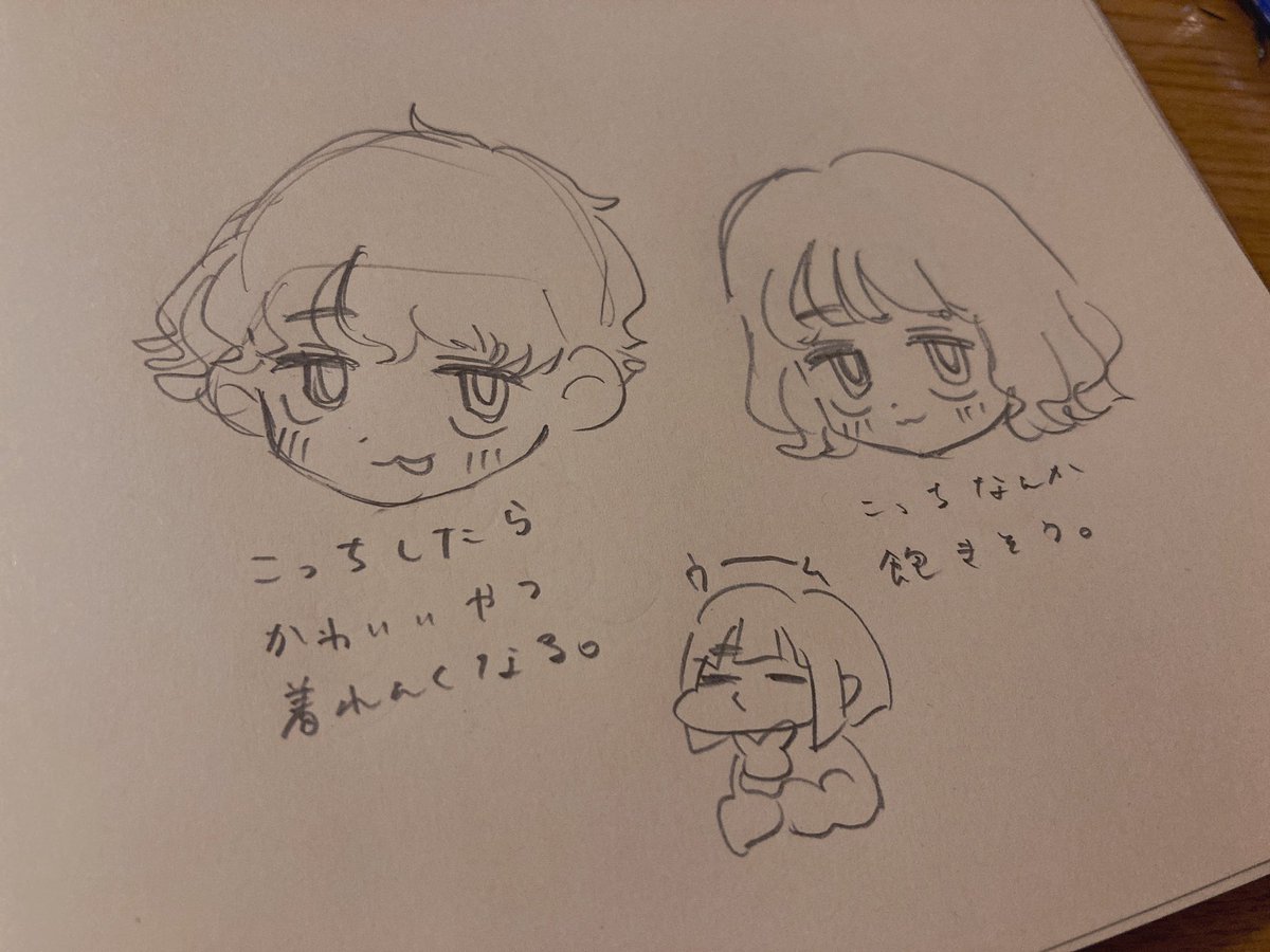 次の髪型どうしよう 