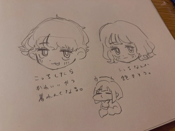 次の髪型どうしよう 