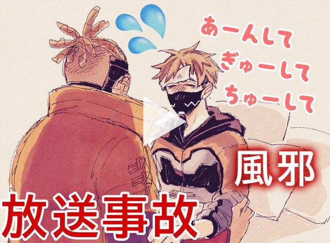 風邪引いてるふりして彼氏に甘えてみた【放送事故】 