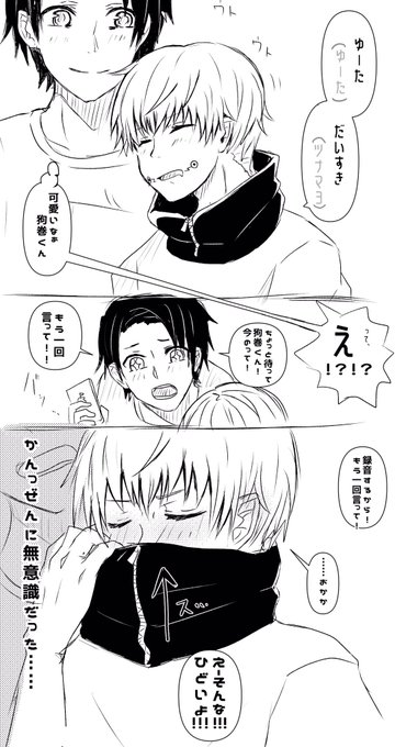 #乙棘版ワンドロワンライ

お題「無意識に」

ねぼけてる🍙くん 