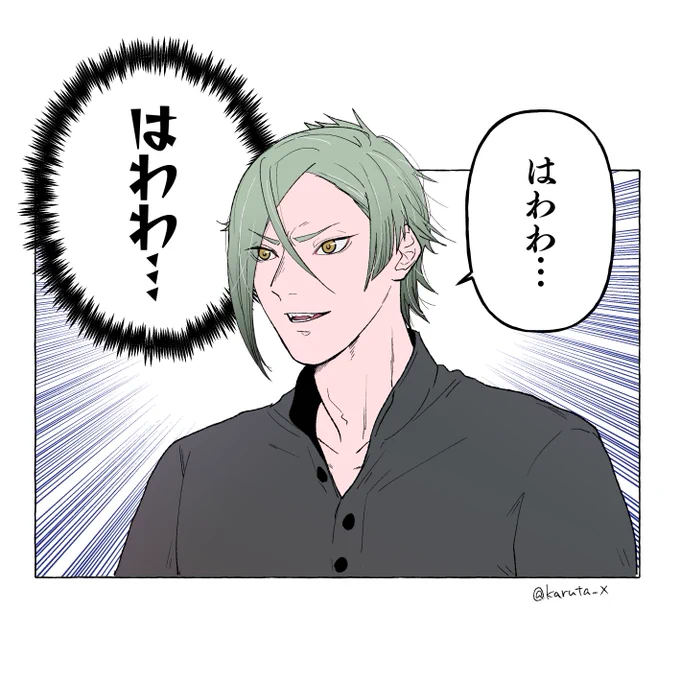 特番感想 