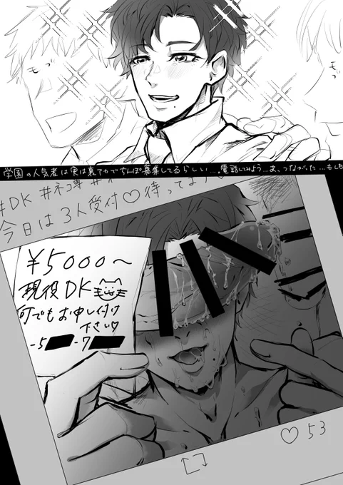 表では男女共にモテ男が裏ではまんこしてるの好き
 #創作BL 