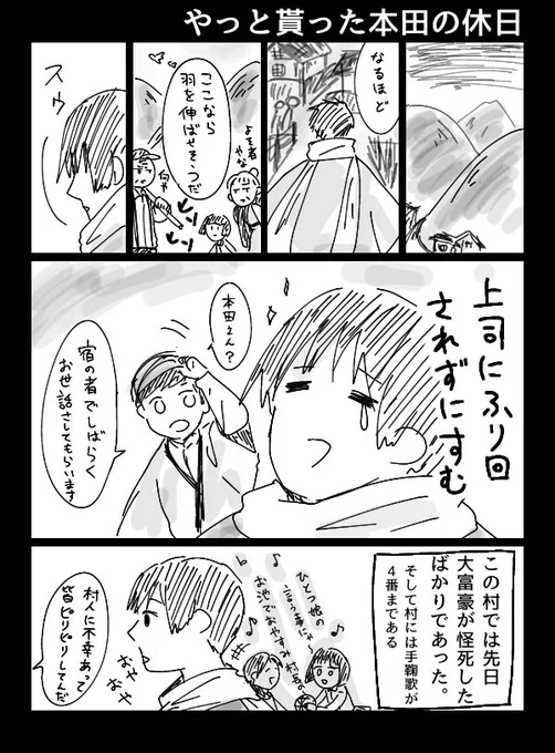 本田菊も探偵みたいな事やってて欲しい
クソ雑だけど伝われ〜 