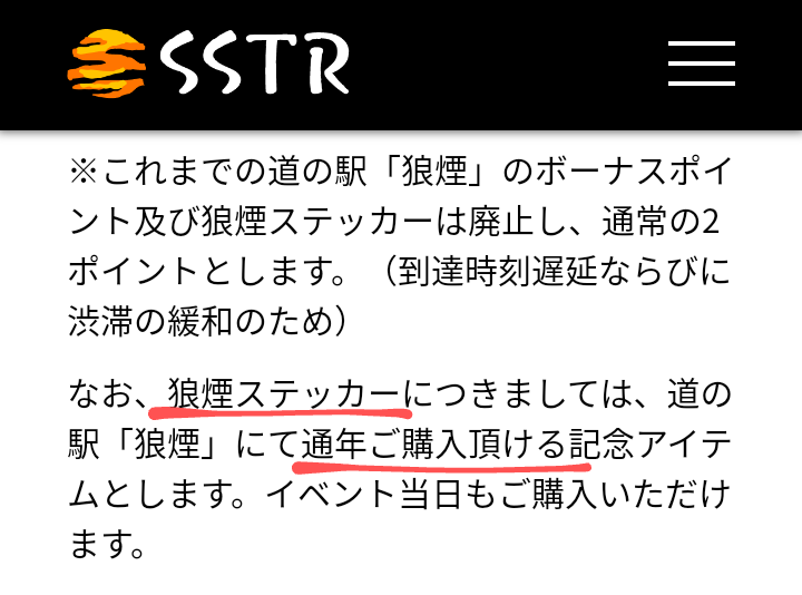 twsilvereagle's tweet photo. 狼煙ステッカー、確かに販売されてた、、、ちゃんと買ったし。。。
ログによると、既に2019年には廃止されてたと。。。orz
#SSTR2021 #SSTR2019 #狼煙チャレンジ #道の駅狼煙
https://t.co/46WZtIUTxv https://t.co/1PEGzzcKN4
