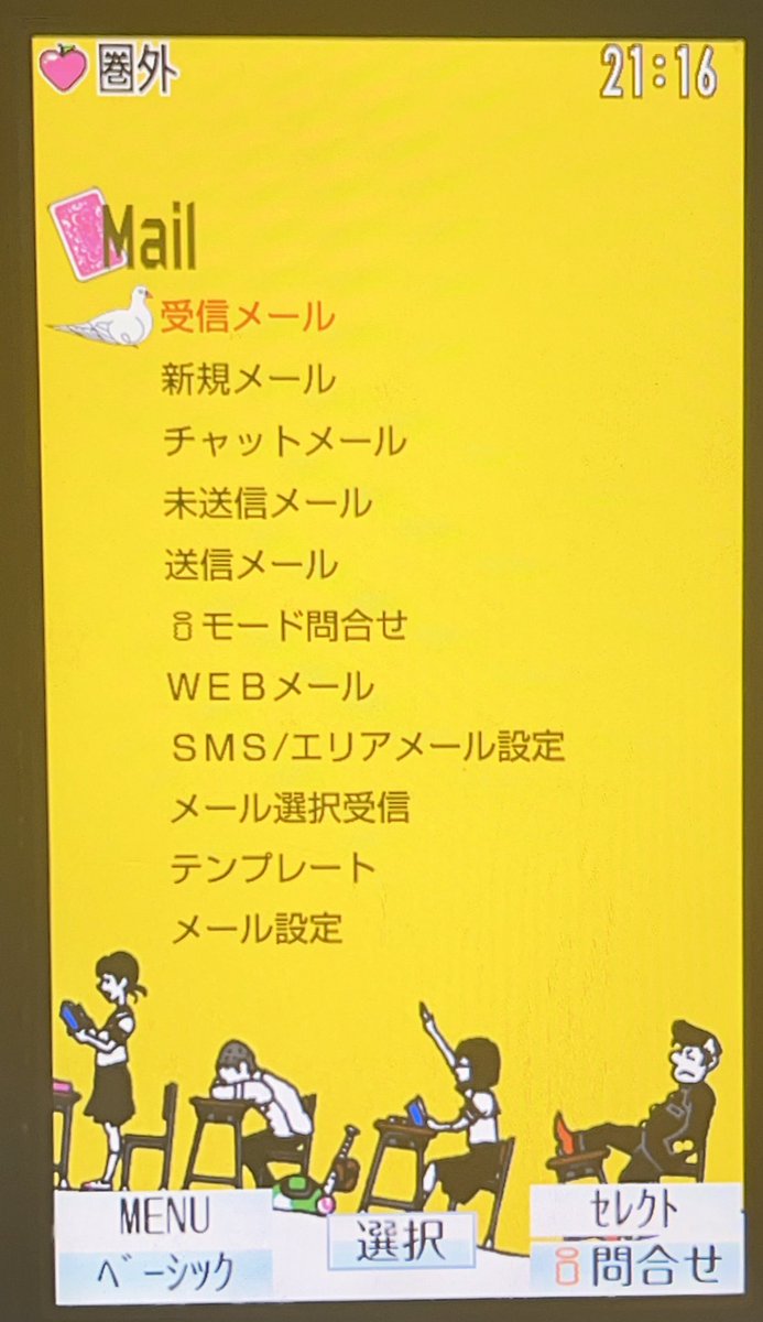 kurobuchi_No4's tweet image. 実家から昔使ってたガラケーを発掘してきた!
アジカンのマジックディスク着せ替えが設定されていたのでぜひ見ていただきたい。懐かしすぎる