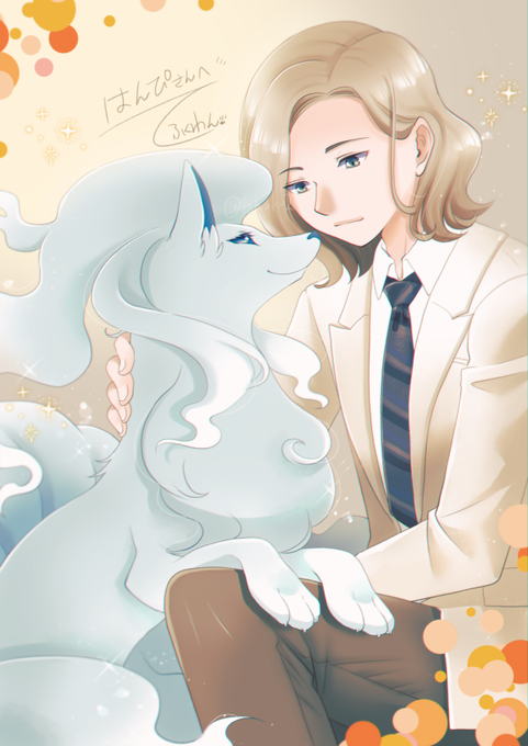 アローラキュウコンのtwitterイラスト検索結果 古い順
