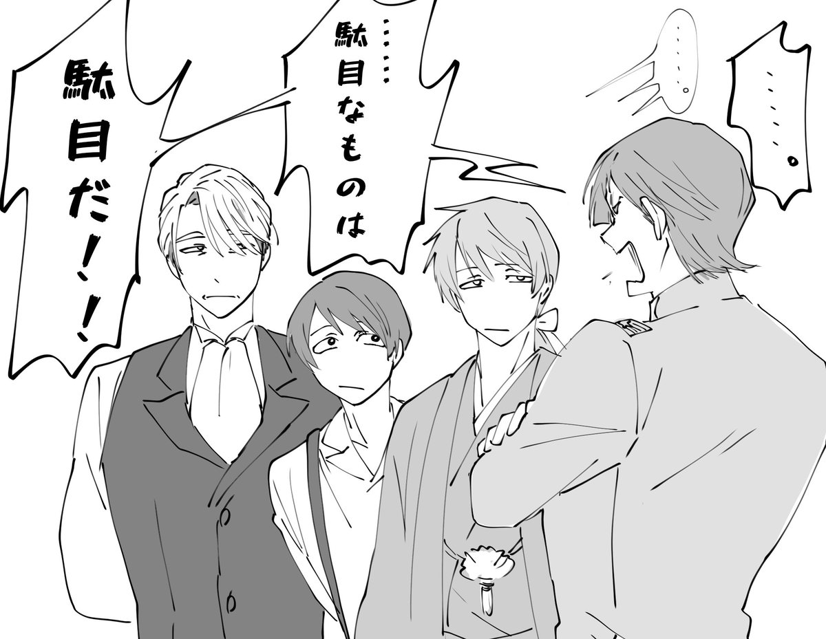 洋装

#蛭谷家物語 