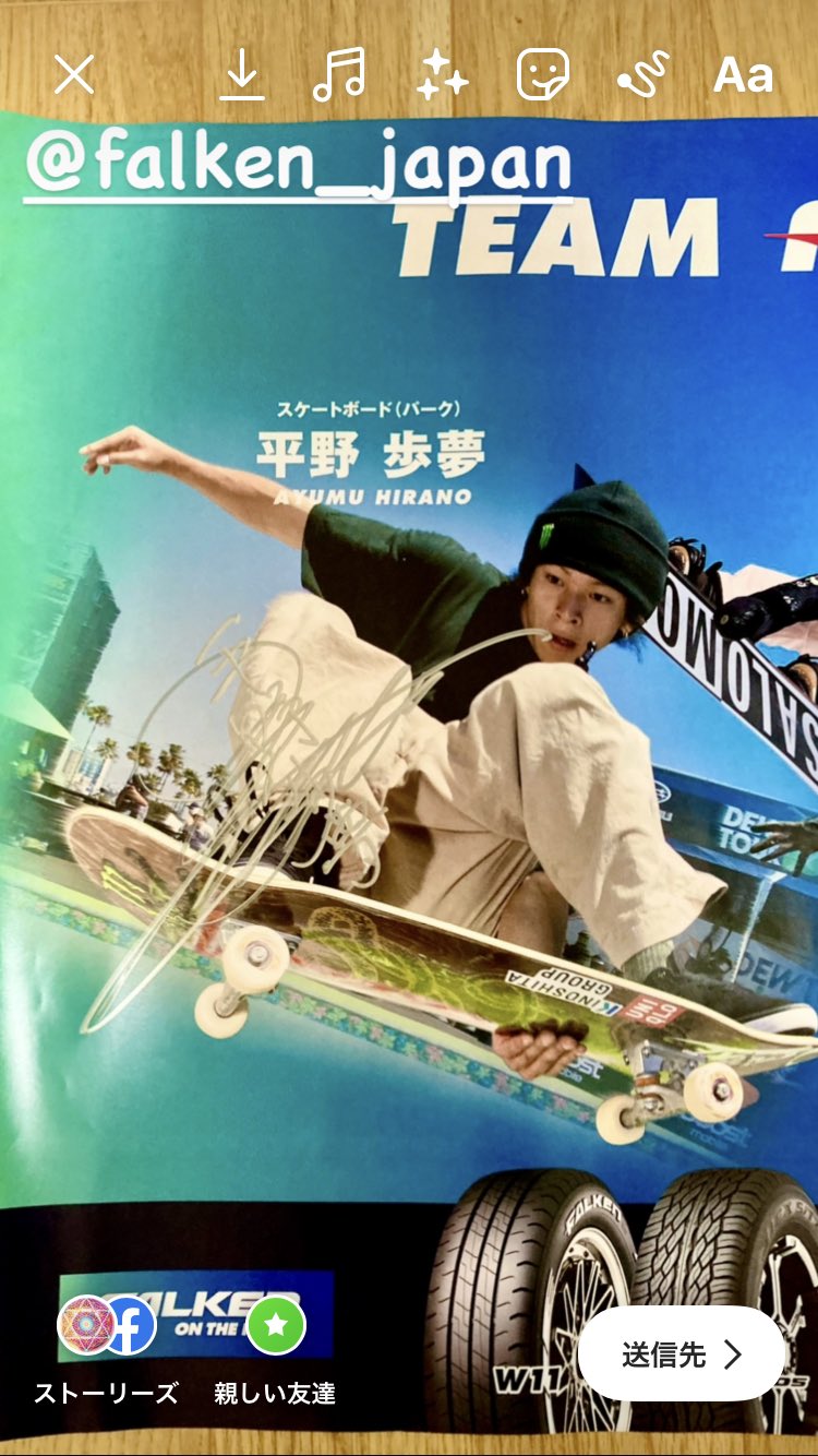 平野歩夢 ポスター オリンピック 平野海祝