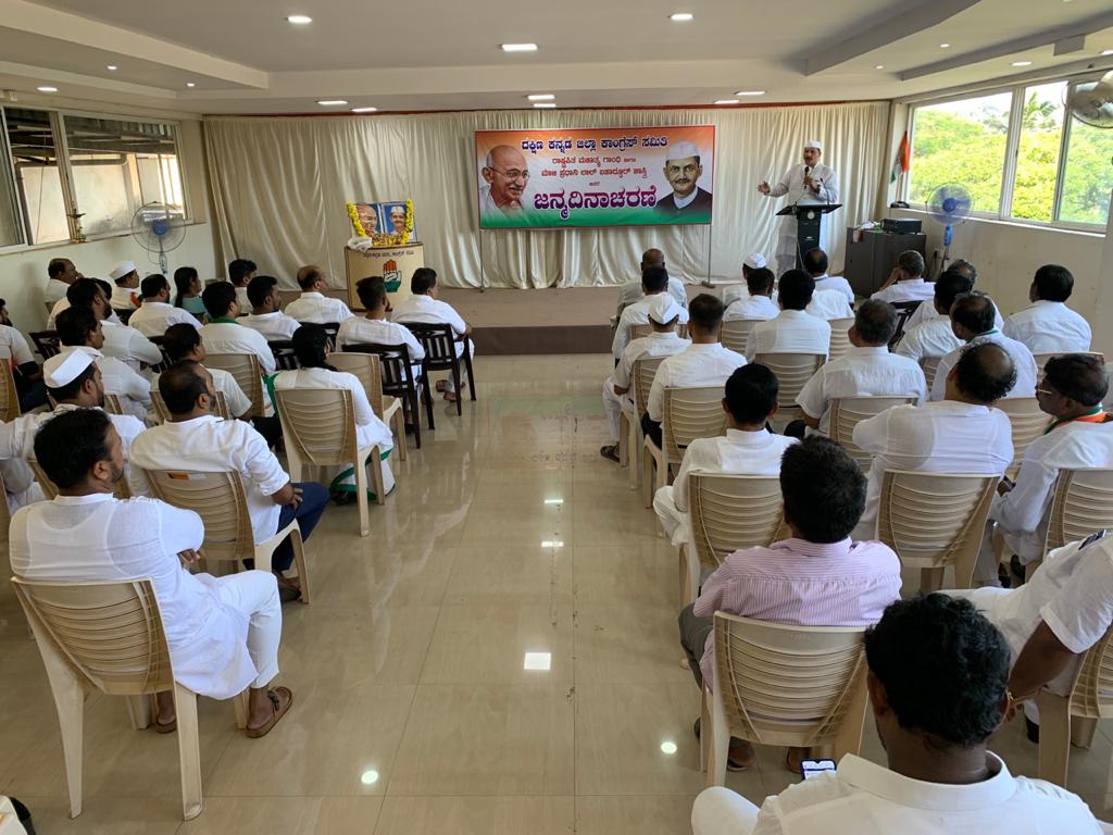 OfficeOfDKDist1's tweet photo. ದ.ಕ.ಜಿಲ್ಲಾ ಕಾಂಗ್ರೆಸ್ ಸಮಿತಿ ಅಧ್ಯಕ್ಷರಾದ ಕೆ.ಹರೀಶ್ ಕುಮಾರ್ ರವರ ಅಧ್ಯಕ್ಷತೆಯಲ್ಲಿ ರಾಷ್ಟ್ರಪಿತ ಮಹಾತ್ಮ ಗಾಂಧಿ ಹಾಗೂ ಮಾಜಿ ಪ್ರಧಾನಿ ಲಾಲ್ ಬಹಾದ್ದೂರ್ ಶಾಸ್ತ್ರಿ ಅವರ ಜನ್ಮದಿನಾಚರಣೆ ಕಾರ್ಯಕ್ರಮ ಶನಿವಾರ (2/10/2021) ಮಲ್ಲಿಕಟ್ಟೆಯ ಕಾಂಗ್ರೆಸ್ ಭವನದಲ್ಲಿ ಜರಗಿತು.
#officeofdkdcc https://t.co/FkT1OYt9uG