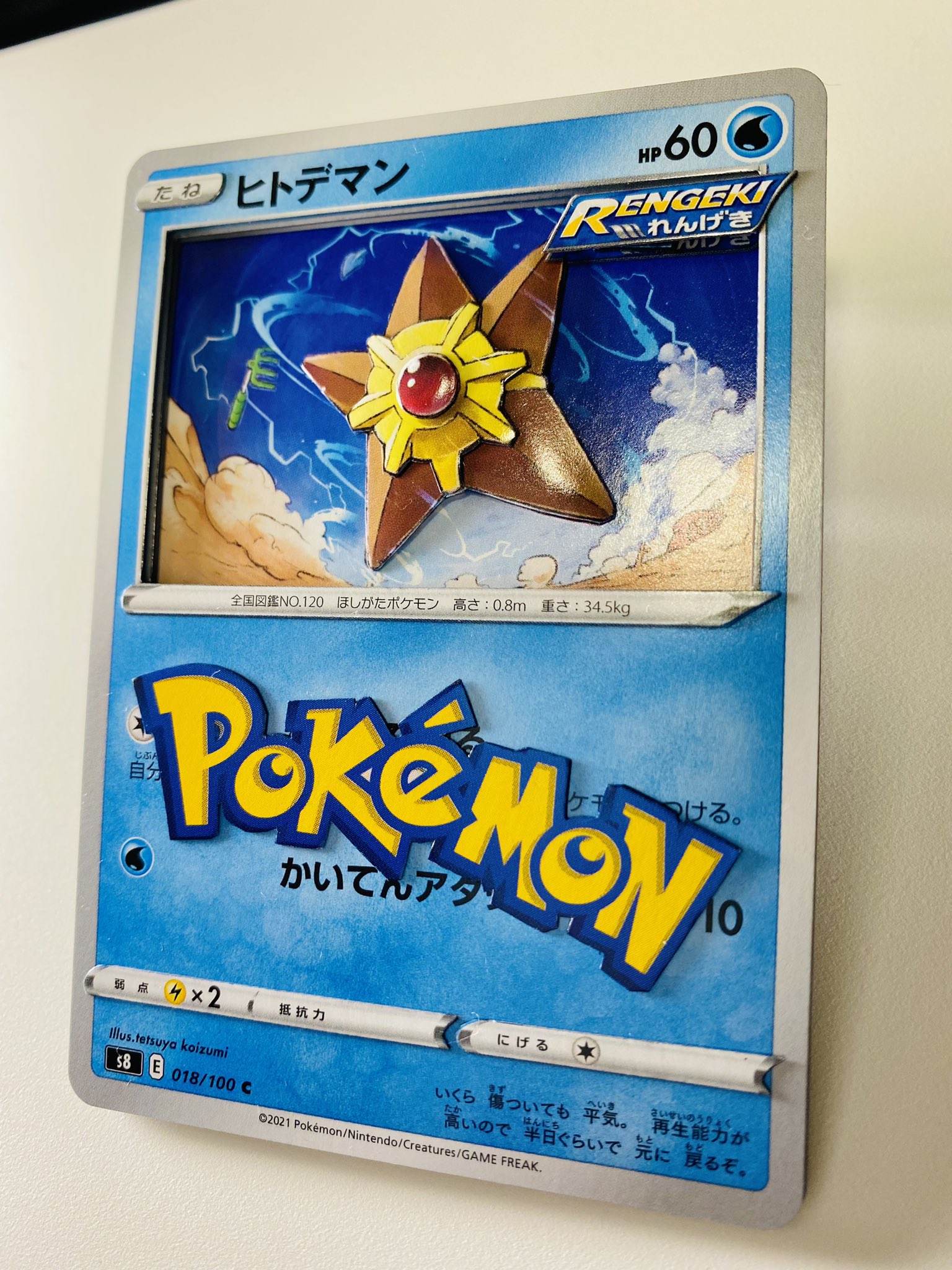 立早 ポケモンカードより ヒトデマン 立体化 イラスト Tetsuya Koizumi シャドーボックス ポケモンカード T Co oqe6erki Twitter