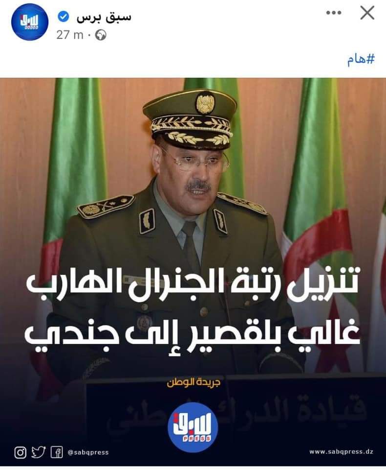 Anonymousstron's tweet photo. الجندي الذي امضى مذكرات القبض الدولية على الصحفي الاستقصائي amir dz  ....😅😅😅

#من_أجلك_يا_جزائر_خارجين https://t.co/CzebLgqI9Y