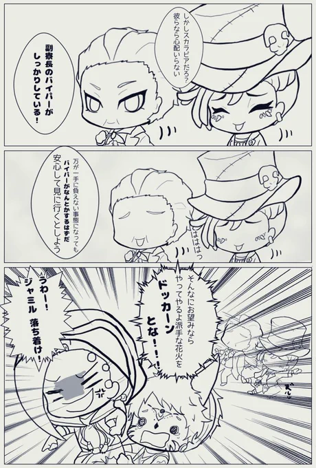 先生の期待裏切りバイパー

ジャミルのそういうところが好き
※スケアリーモンスターズ ネタバレ
 #ツイステファンアート 