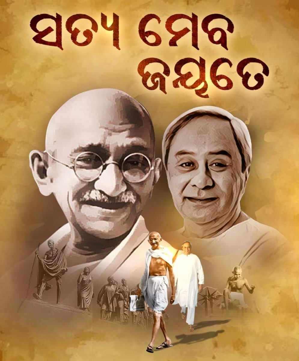 To the person who fought apartheid and discrimination even before there was any talk about it in the world! Leaders who lead from the front @CMO_Odisha @bjd_odisha @BJDITWing