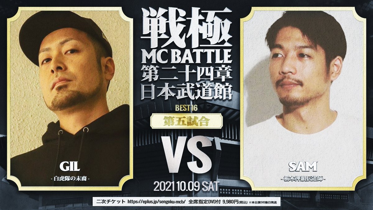 life_per's tweet photo. SAM出演予定

MC battle

10/9 戦極24章/東京/日本武道館

LIVE

10/24 UMB栃木予選/栃木/Stella
10/31 DES Jack/広島/MUGEN5610 https://t.co/QA83o8Hv9H