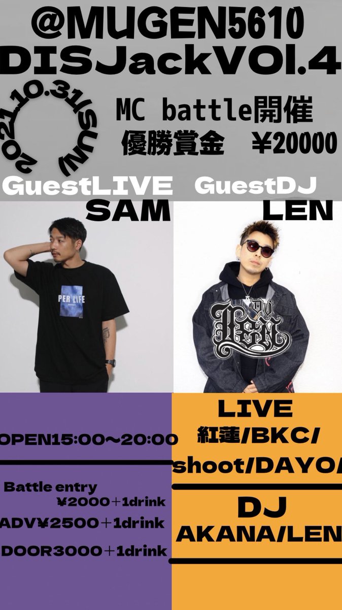life_per's tweet photo. SAM出演予定

MC battle

10/9 戦極24章/東京/日本武道館

LIVE

10/24 UMB栃木予選/栃木/Stella
10/31 DES Jack/広島/MUGEN5610 https://t.co/QA83o8Hv9H