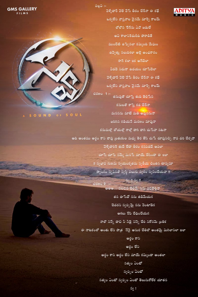 adityamusic's tweet photo. Here's the Lyric sheet of #Velledare lyrical song from #Swa

- https://t.co/dmp8kwOQvM

@GMSuresh @DirectorManu_PV @MaheshYadlapal9 @Karanamsriragav #AbhijithKollam @adityamusic  #AnuradhaSreeram #KalyanVasanth  @SwathiR33343747 @teju9666 @PDevendraSuri @sidhu_gollap https://t.co/BOslCL2NZf