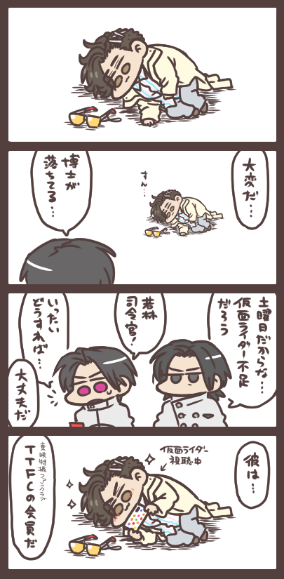土曜日のジョージ狩崎 私個人の想像です。 
