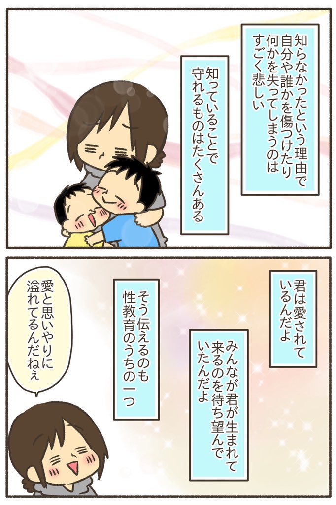 小学生にセクハラ発言を受けた話⑤
⚠️性的な言動が含まれているので不快に思われる可能性もあります。苦手な方はご注意ください。 