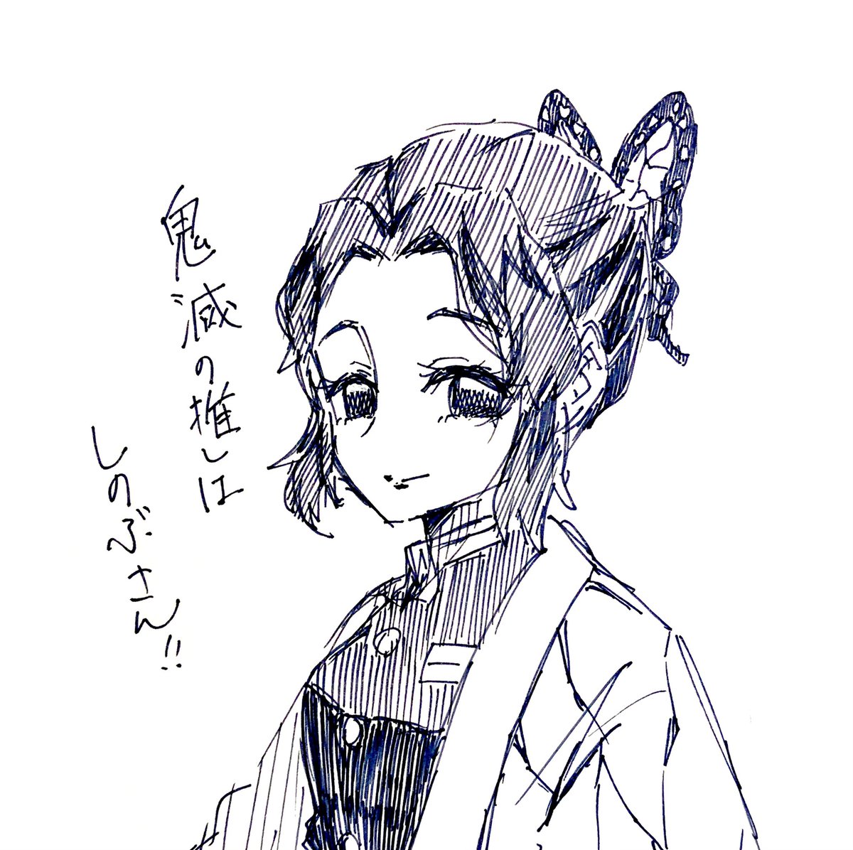 推し 