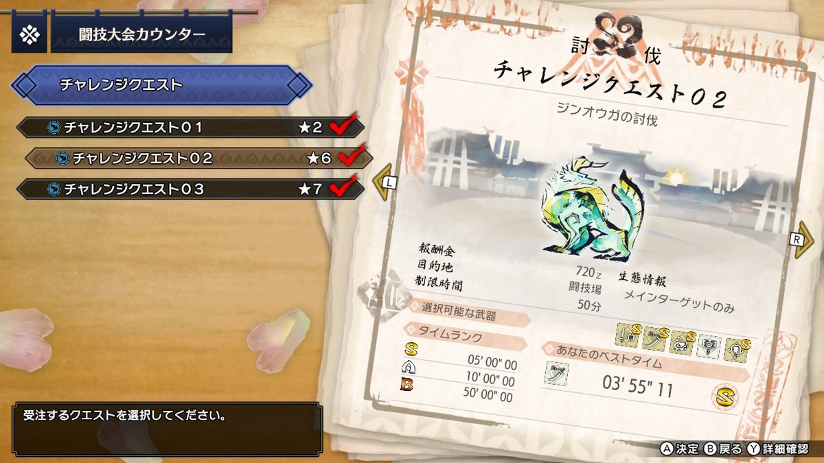 Lay_pubg's tweet image. サンブレイク発売と聞いて久々モンハン＆溜まってたチャレクエ消化
チャアクほんとワケわからん
 #モンハンライズ