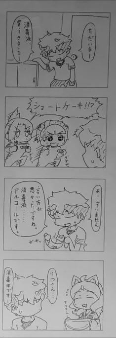 世界観ガン無視ケムリクサ4コマ漫画。
聞き間違い。
#ケムリクサ 