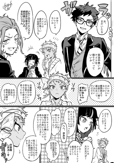 トレケイ&フロカリ
たまに彼氏が軽音部に迎えに来てくれる。全然雰囲気が違う2組のカップル可愛いと思います 