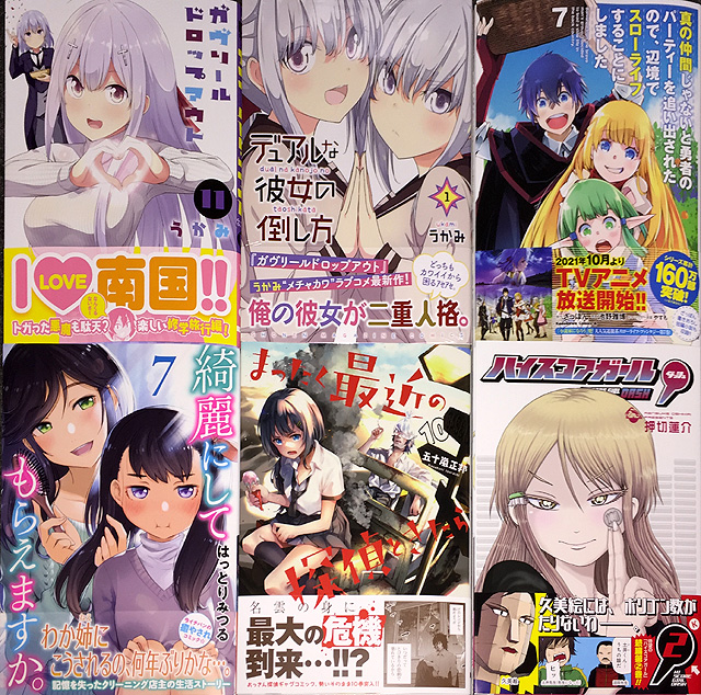 画像まとめ ガヴリールドロップアウト 7ページ目 アニメレーダー 画像まとめ ガヴリールドロップアウト 7ページ目 アニメレーダー