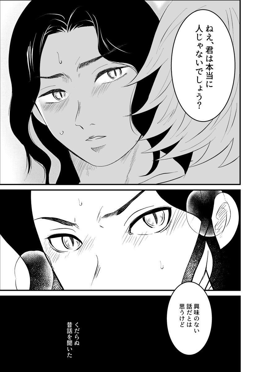 鬼に成る③ ※続きます

2枚目はR-18になります。
未成年の方は音声のみでお楽しみ下さい。
18歳以上の方はリンク先へどぞです🙋‍♀️
https://t.co/2EKPImuVP8 