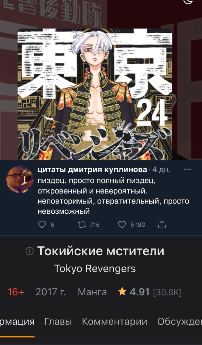 kklouse97's tweet photo. @dima_boh 
#TokyoRevengers https://t.co/FqfTiJG9lT