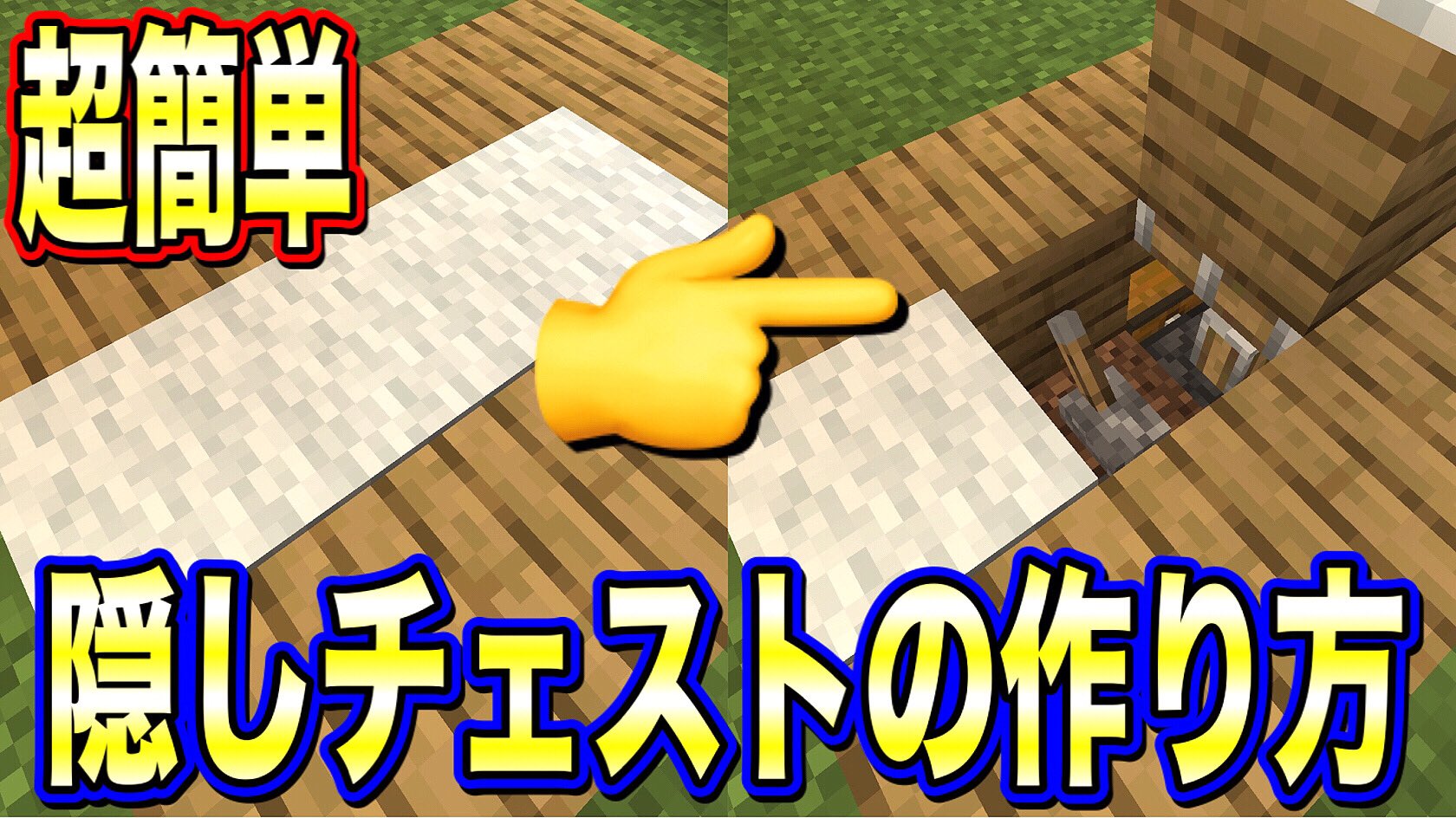 まどれす Al Twitter 粘着ピストン使用してます マインクラフト 超簡単隠しチェストの作り方 隠しレバー T Co Jxzi1k1boz T Co Otl4d7n3tw Twitter