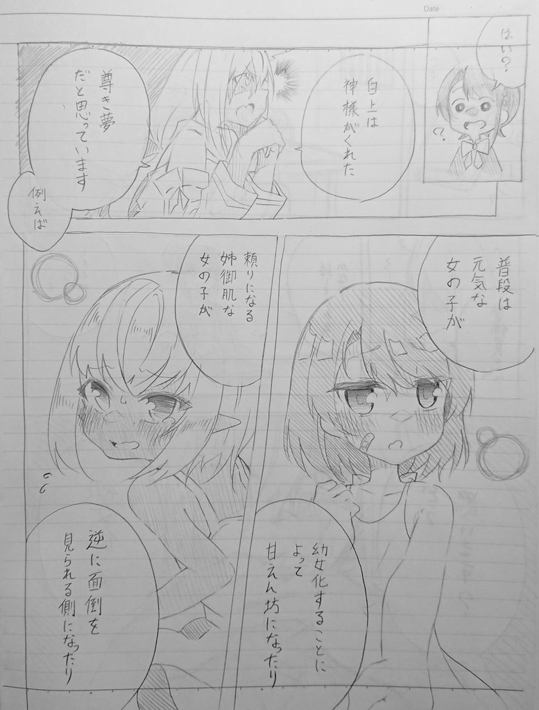 勢いで描いちゃった謎漫画「全然理解されない力説キーツネ」を置いときますww✨
#絵フブキ 