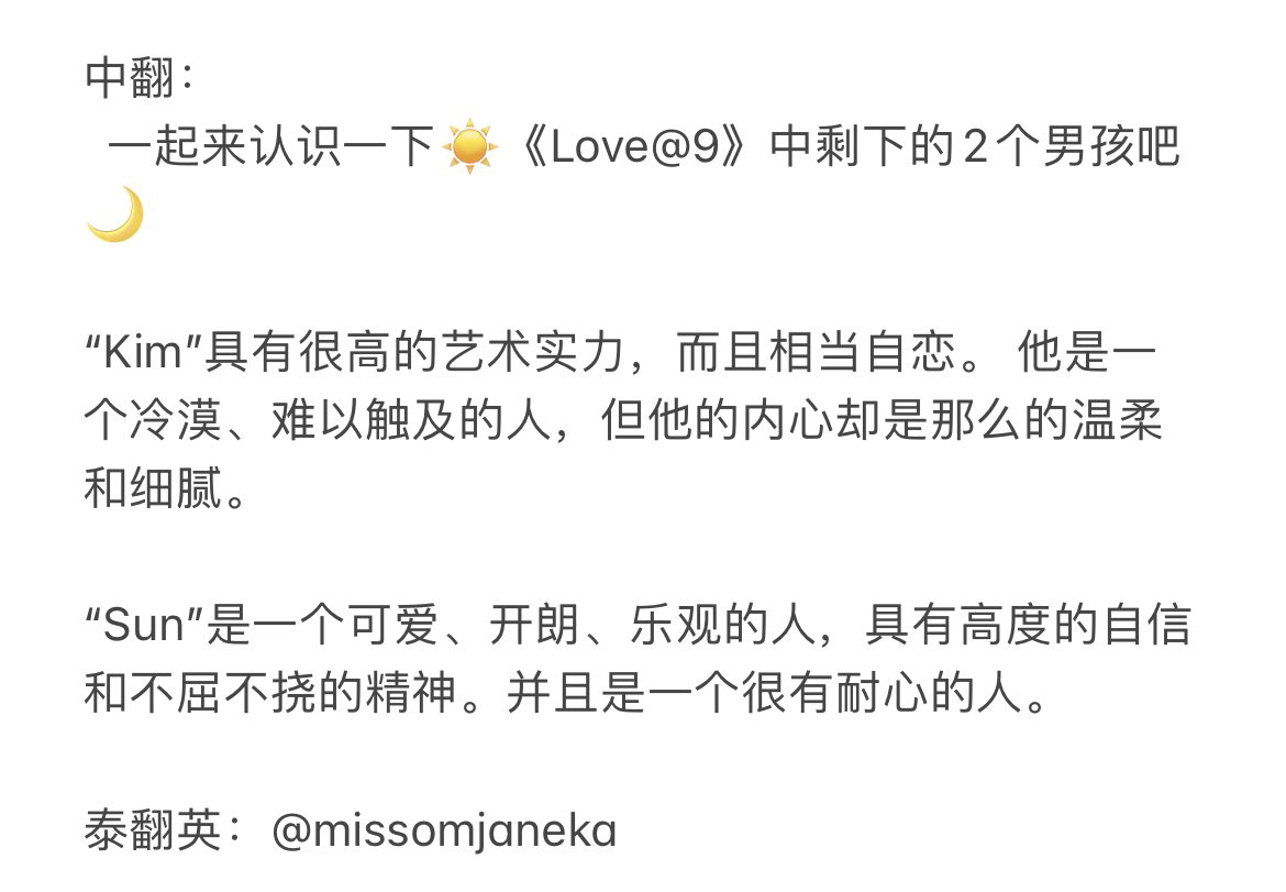 ᴋʀɪs Sᴍɪʟᴇ ᴘʀᴏᴛᴇᴄᴛᴏʀ On Twitter 中翻泰翻英 Missomjaneka Loveat9 Ohmysunshinenight Https T Co L73vzozrva