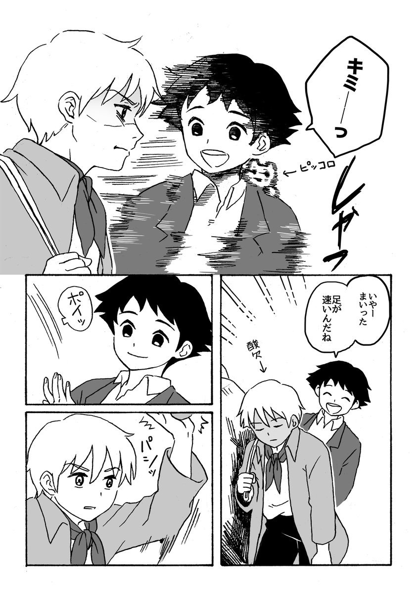 #ロミオの青い空
#ロミ空
5年くらい前にロミ空のアンソロに寄稿させて頂いたギャグ漫画7ページです。
最近ロミ空が盛り上がっててイラスト沢山で嬉しいので、過去作ですが私もぉ☺ 