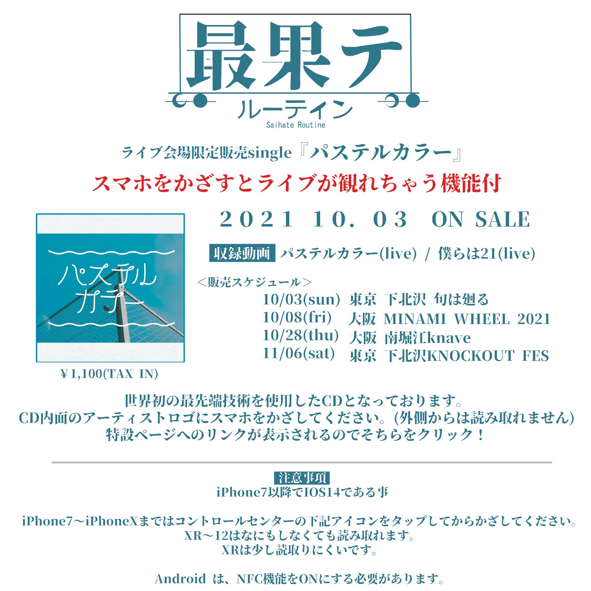 最果テルーティン@ライブ活動お休み中 on X: