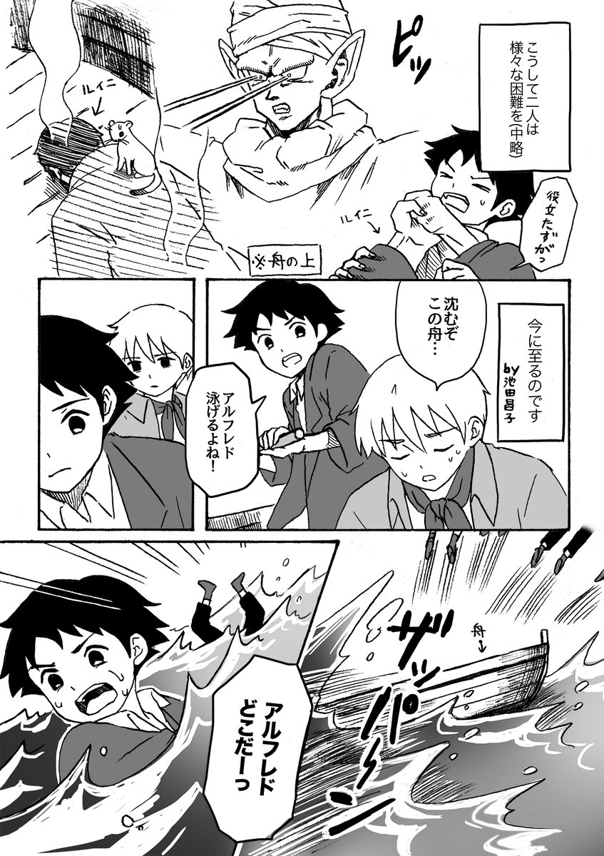 #ロミオの青い空
#ロミ空
5年くらい前にロミ空のアンソロに寄稿させて頂いたギャグ漫画7ページです。
最近ロミ空が盛り上がっててイラスト沢山で嬉しいので、過去作ですが私もぉ☺ 