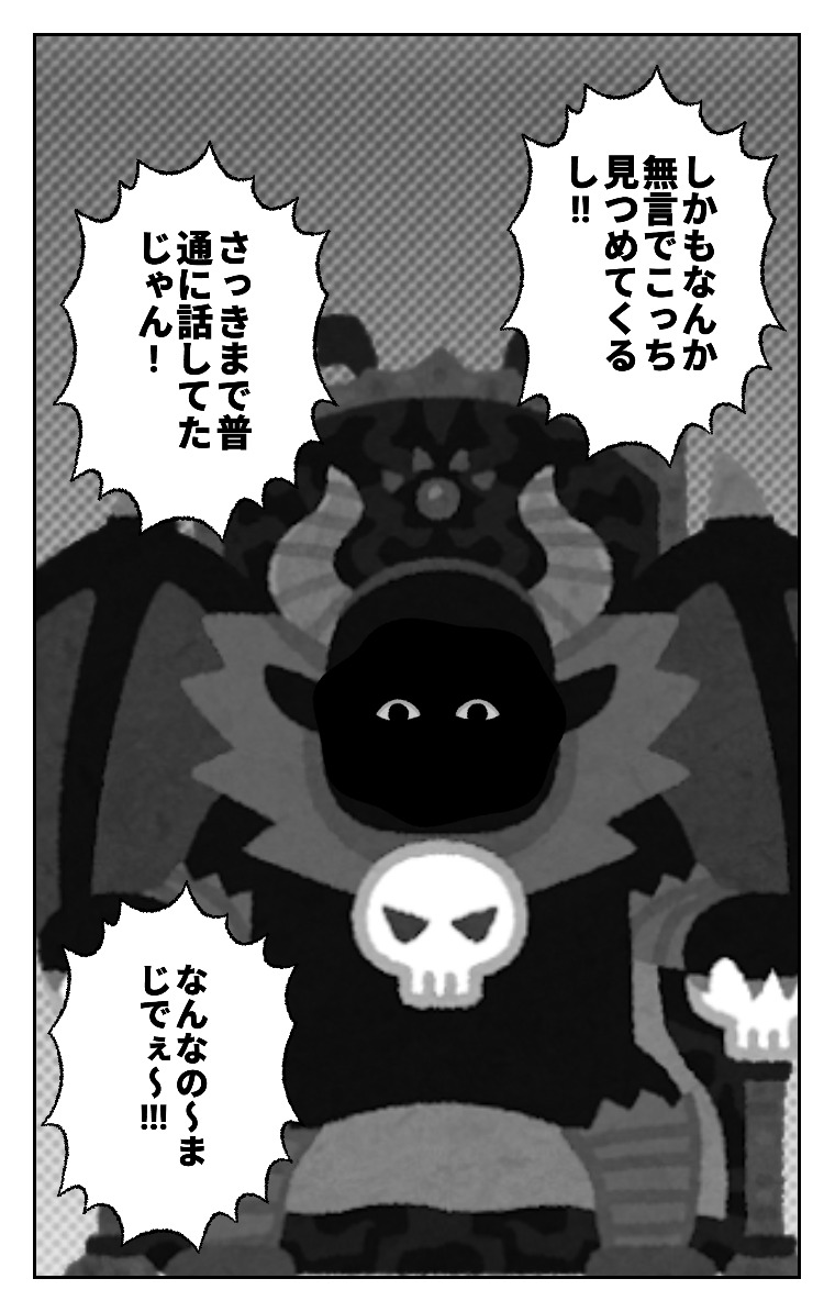 World Makerで「勇者対魔王」の漫画ネームを公開しました!
https://t.co/pzw5pv1srb
#WorldMaker 