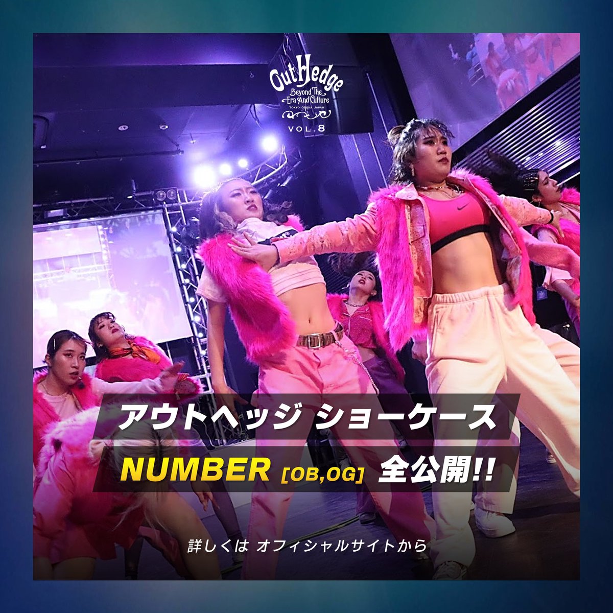 SkillHackDD's tweet photo. 【 Showcase “ナンバー” 公開📖 】

Out Hedge オフィシャルページに「アウトヘッジ ショーケース」のナンバー（OB OG）一覧を公開しました🙌🏻

▼ ショーケースについてはこちらをチェック👀
https://t.co/Th0qpUmqR4

▼ オフィシャルページはこちら
https://t.co/hyAzqLxiFK https://t.co/obrryjROqS