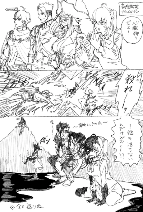 レッツゴー・デーモン周回 