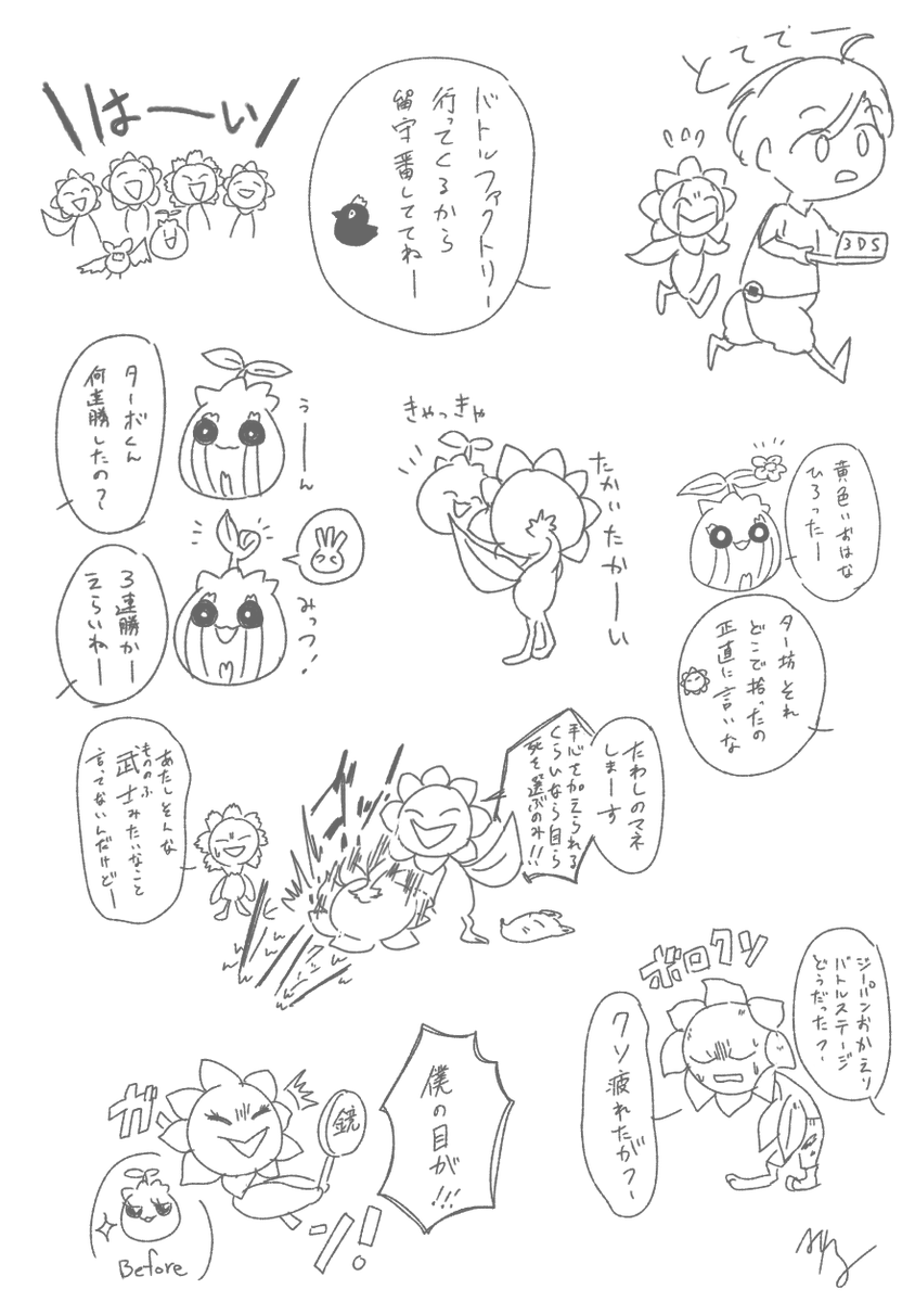 バトルフロンティアあたりだったりそうじゃなかったりのらくがき
#ポケットモンスターヒマナッツ 