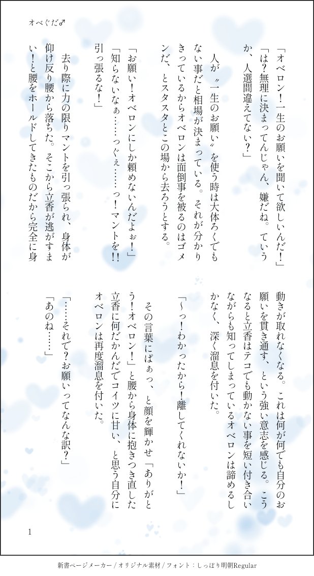 アイコン可愛いすぎです から生まれたミニオベロンにぐだがメロメロなオベぐだですミニオベにメロ Span Class Emoji Emoji Forlinks Style Background Image Url Abs Twimg Com Emoji V2 72x72 1f41a Png Title Spiral Shell Aria Label