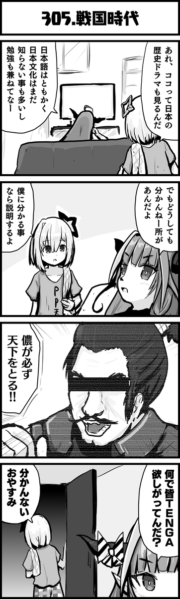 勉強熱心な会長
#かなたーと
#みかじ絵
#ホロよん 