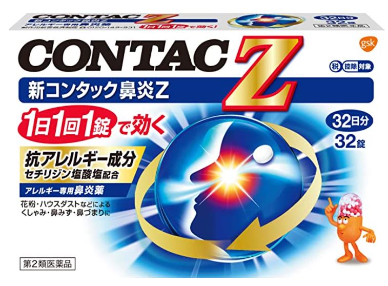 セチリジン二塩酸塩 Prati Donaduzzi リーフレット