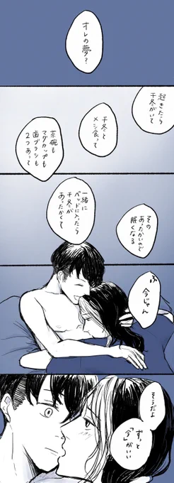 #10月2日はとらふゆの日
※9軸 