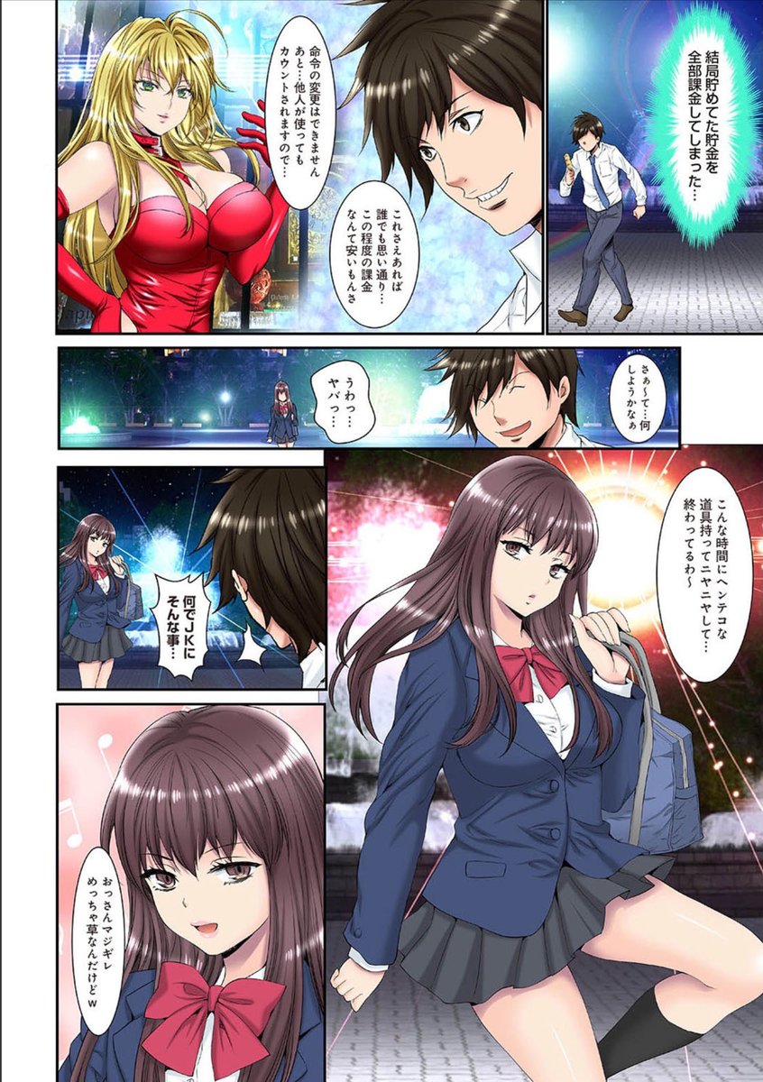 「淫夢堂本舗 世にも奇妙なアダルトショップ 淫らな夢叶えます」の原稿です!
スマホでも配信中です!
よろしくお願い致します!
#めちゃコミック
https://t.co/3S6zjpq4Db
#まんが王国
https://t.co/0nUObvvIgZ
#BookLive 
https://t.co/jy3LodyUZE
#コミックシーモア 
https://t.co/gNiVd3Q0l4 