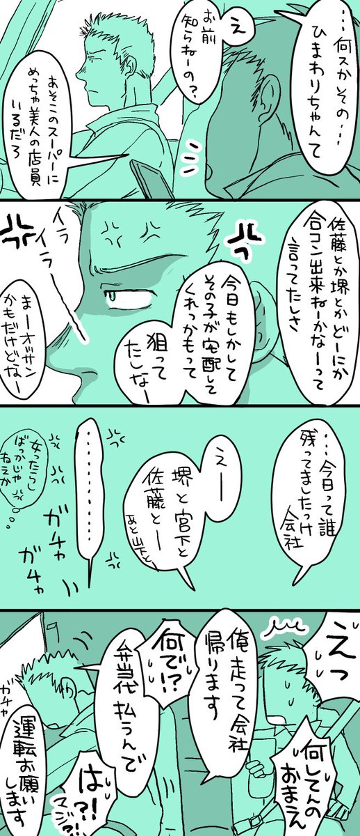 その10

1ミリも動かない大渋滞中ってことでご勘弁。 