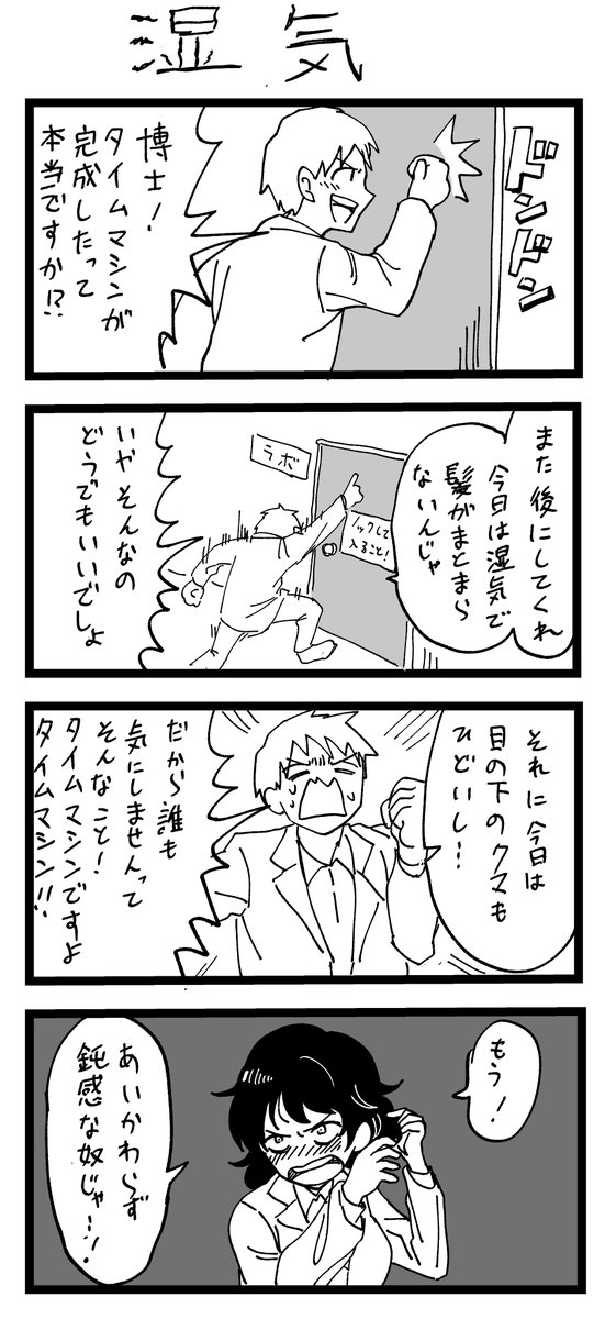 #1h4d 
お題「湿気」 