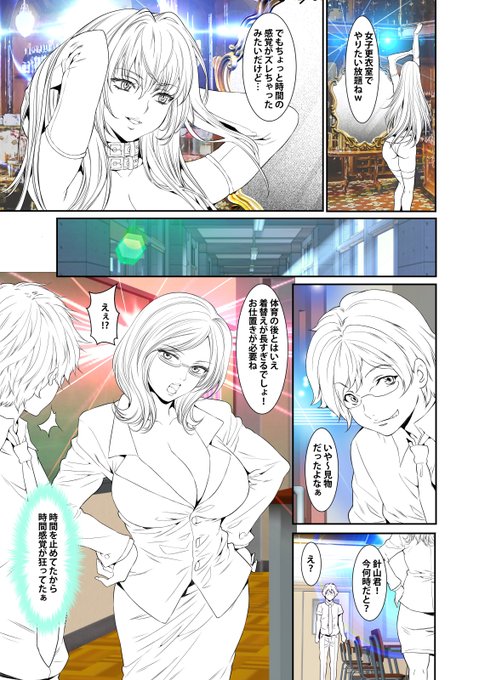 「淫夢堂本舗 世にも奇妙なアダルトショップ 淫らな夢叶えます」の原稿です!
スマホでも配信中です!
よろしくお願い致します!
#めちゃコミック
https://t.co/3S6zjpq4Db
#まんが王国
https://t.co/0nUObvvIgZ
#BookLive 
https://t.co/jy3LodyUZE
#コミックシーモア 
https://t.co/gNiVd3Q0l4 