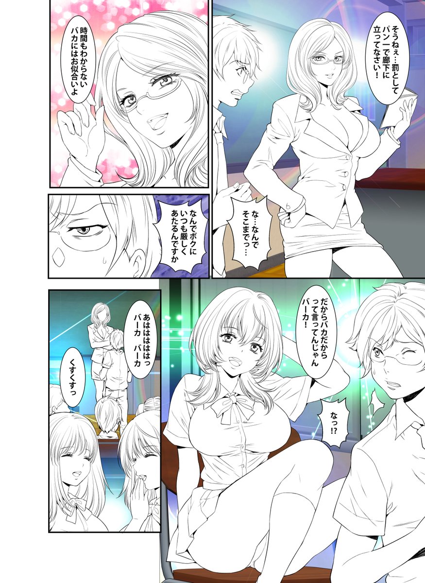 「淫夢堂本舗 世にも奇妙なアダルトショップ 淫らな夢叶えます」の原稿です!
スマホでも配信中です!
よろしくお願い致します!
#めちゃコミック
https://t.co/3S6zjpq4Db
#まんが王国
https://t.co/0nUObvvIgZ
#BookLive 
https://t.co/jy3LodyUZE
#コミックシーモア 
https://t.co/gNiVd3Q0l4 