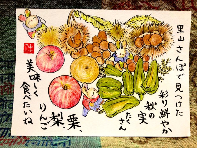 秋の実りのtwitterイラスト検索結果